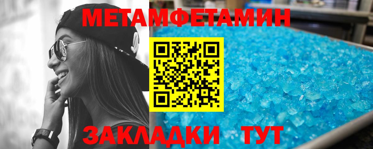 АМФЕТАМИН 97% Омск