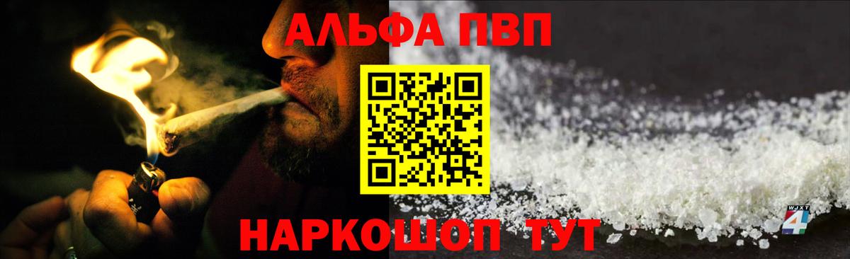 Альфа ПВП VHQ Омск