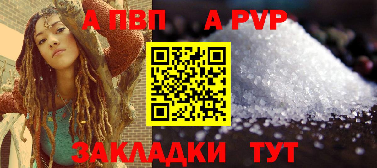 Alpha-PVP СК КРИС  A PVP крисы CK  Альфа ПВП  где найти наркотики  Омск  APVP Соль  Вход с VPN 