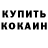 КЕТАМИН VHQ Munira Hakimova