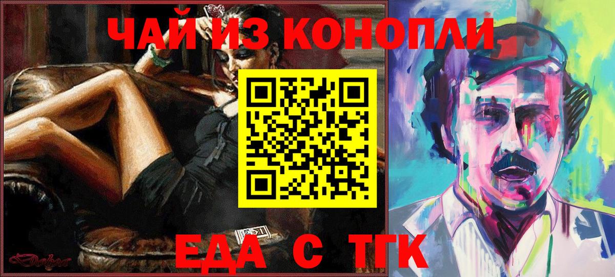 Canna-Cookies конопля  Вход с VPN  Омск 