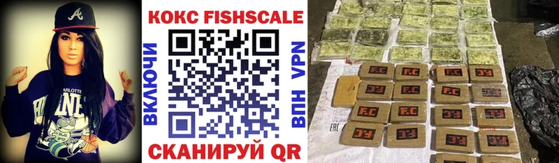 kraken маркетплейс  Омск  КОКАИН FishScale  купить закладку 