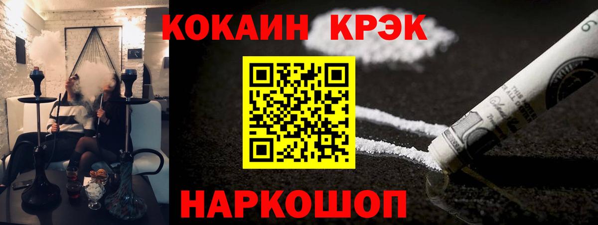 COCAIN VHQ Омск