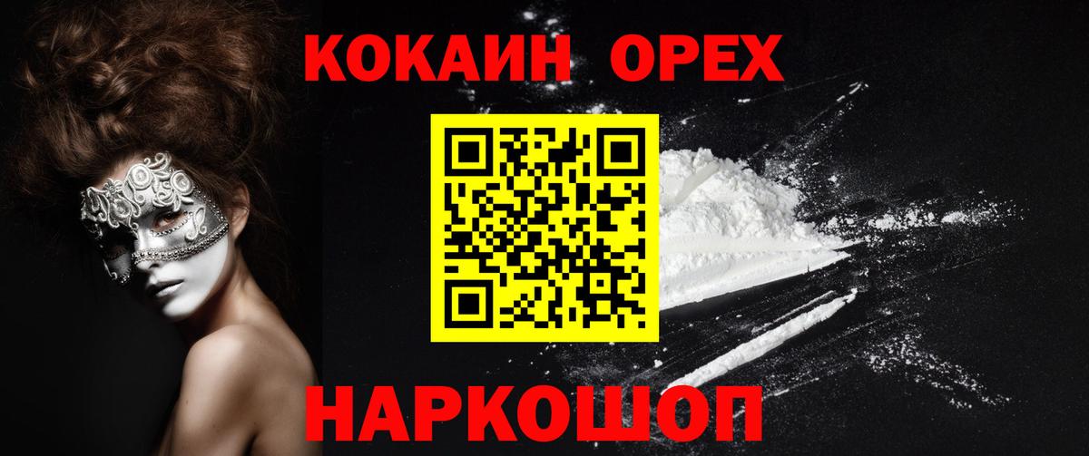 Cocaine Columbia  COCAIN 99%  Омск  Вход с VPN 