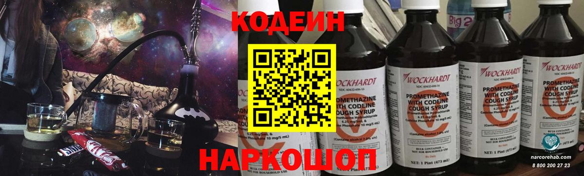 Омск  купить  сайты  Кодеин напиток Lean (лин)  Вход с VPN  Кодеин напиток Lean (лин) 