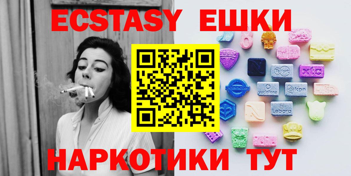 ЭКСТАЗИ Cube  ЭКСТАЗИ 300 mg  Вход с VPN  Ecstasy  Омск 