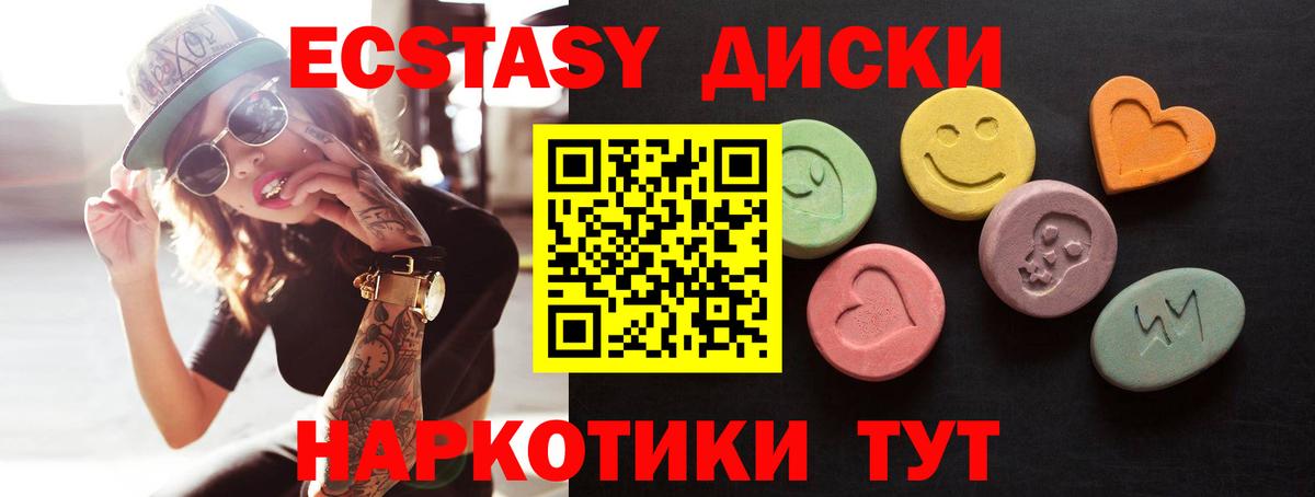 Экстази таблы  Омск  Ecstasy  ЭКСТАЗИ Punisher 