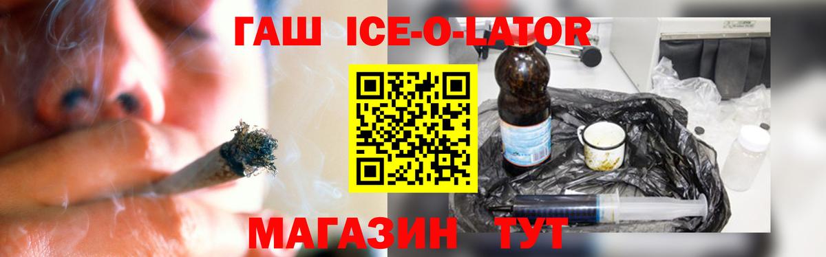ГАШ убойный Омск