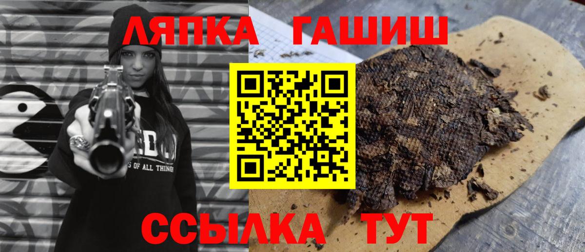 ГАШ Изолятор  Гашиш Cannabis  Омск 