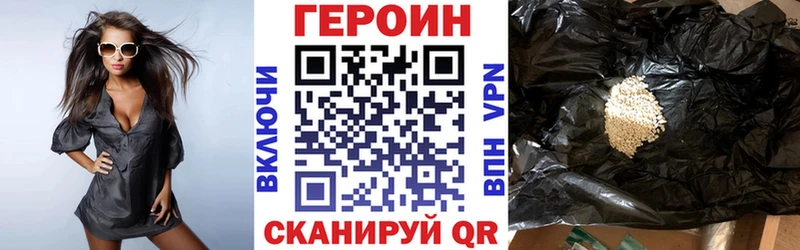 Героин афганец  Омск 