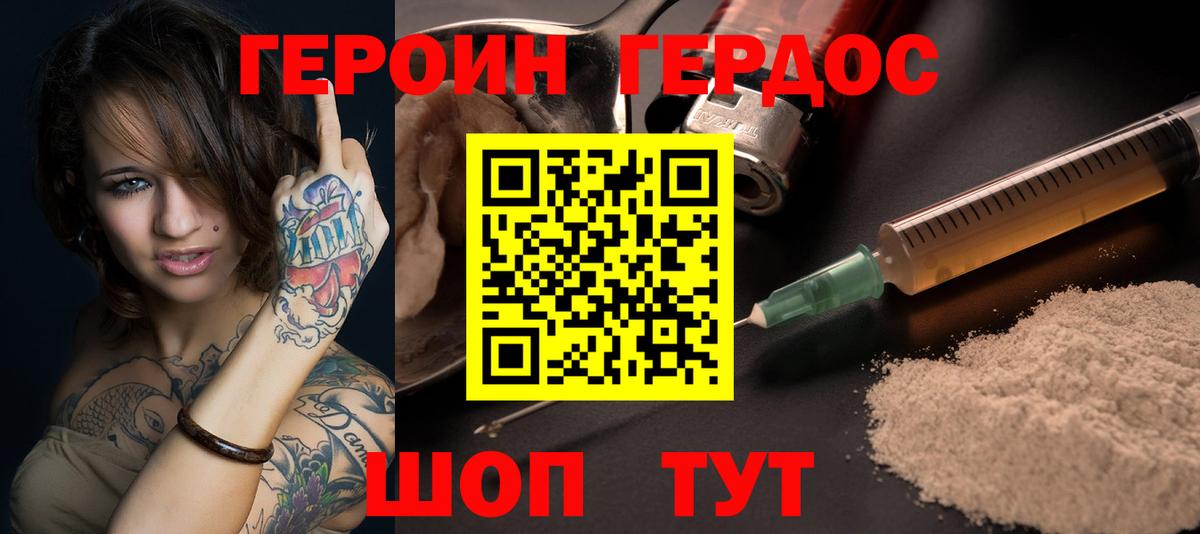 Героин Афган  ГЕРОИН  Омск 