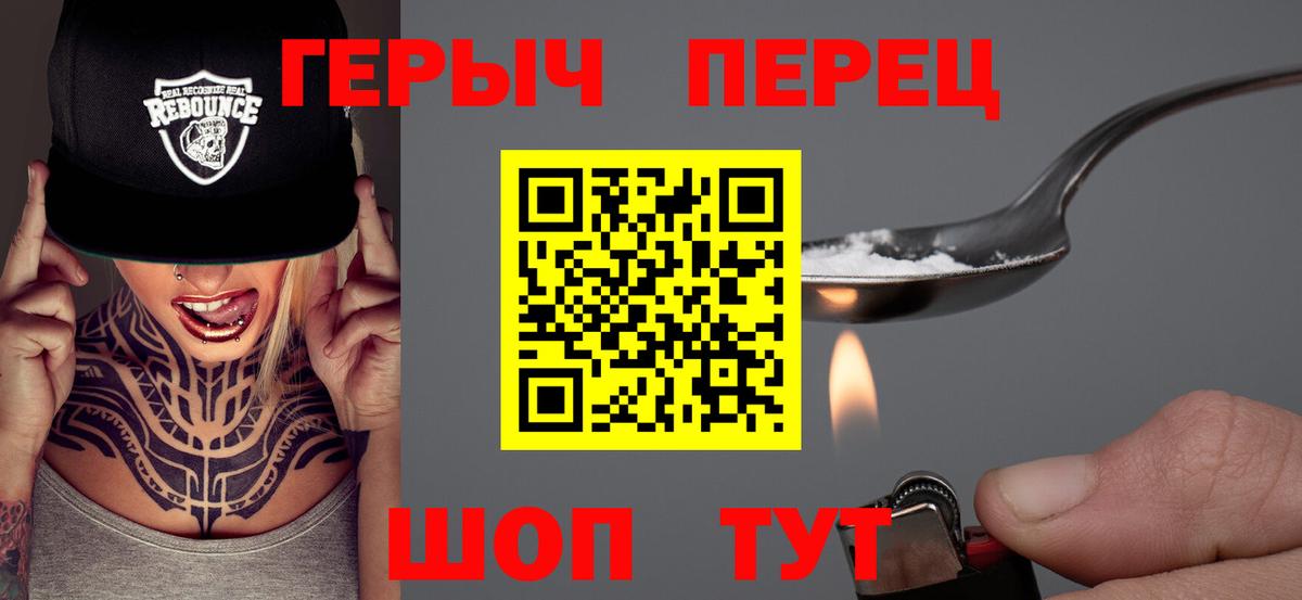 Омск  Героин хмурый  Героин  Вход с VPN 