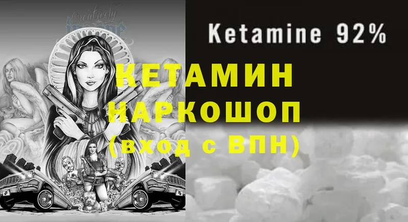 наркошоп  Омск  Кетамин ketamine 