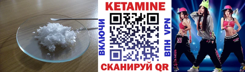 КЕТАМИН VHQ  Омск 