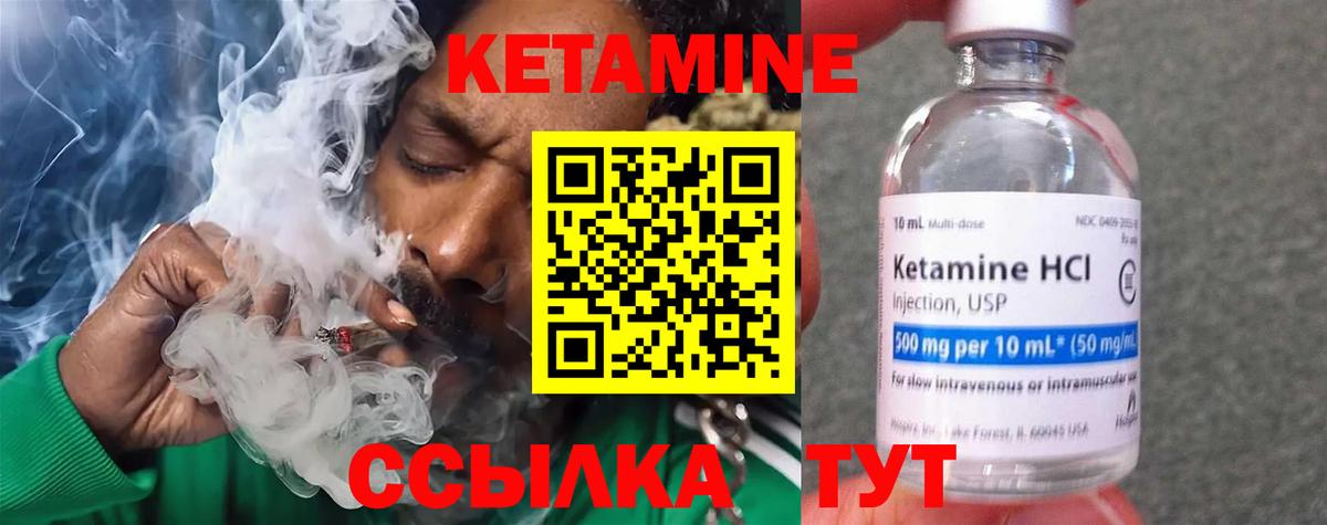 Кетамин ketamine  КЕТАМИН VHQ  мега вход  Омск 