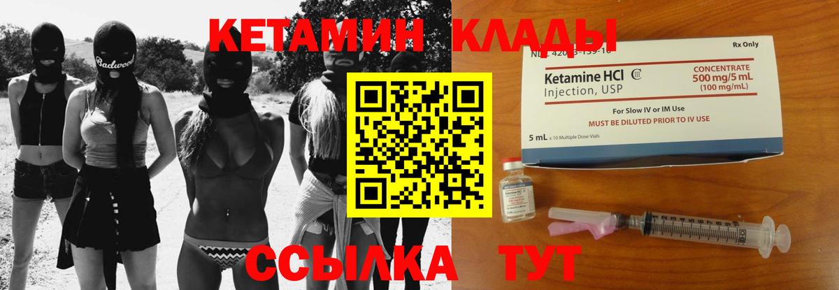Омск  КЕТАМИН ketamine  Вход с VPN 