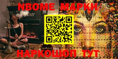 марки nbome Ликино-Дулёво