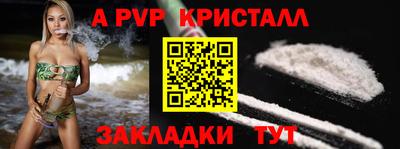 спиды Ливны