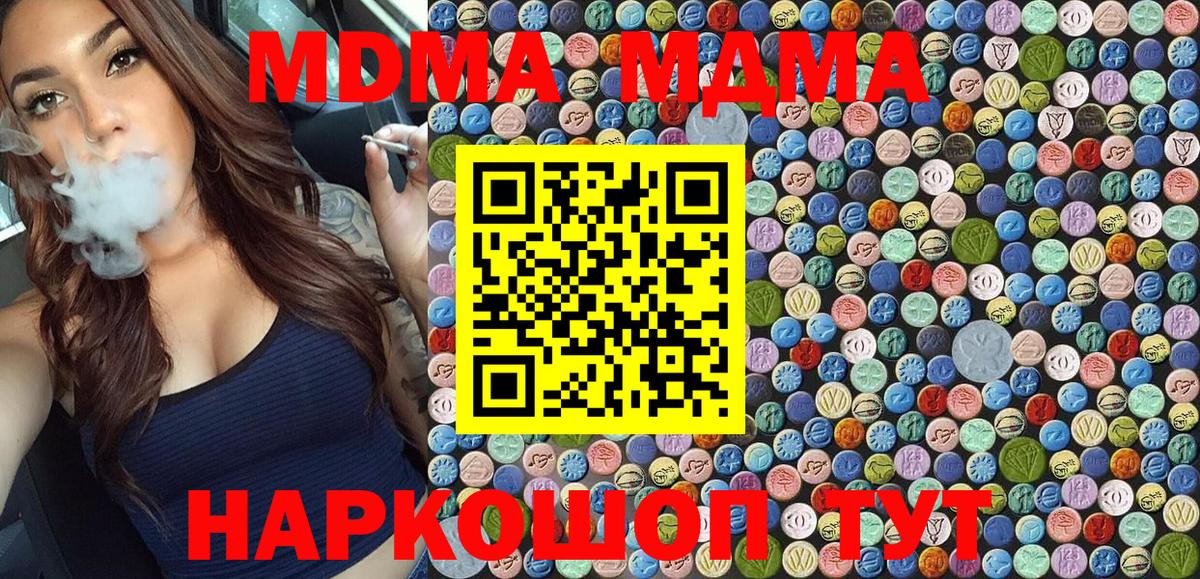 МДМА crystal Омск