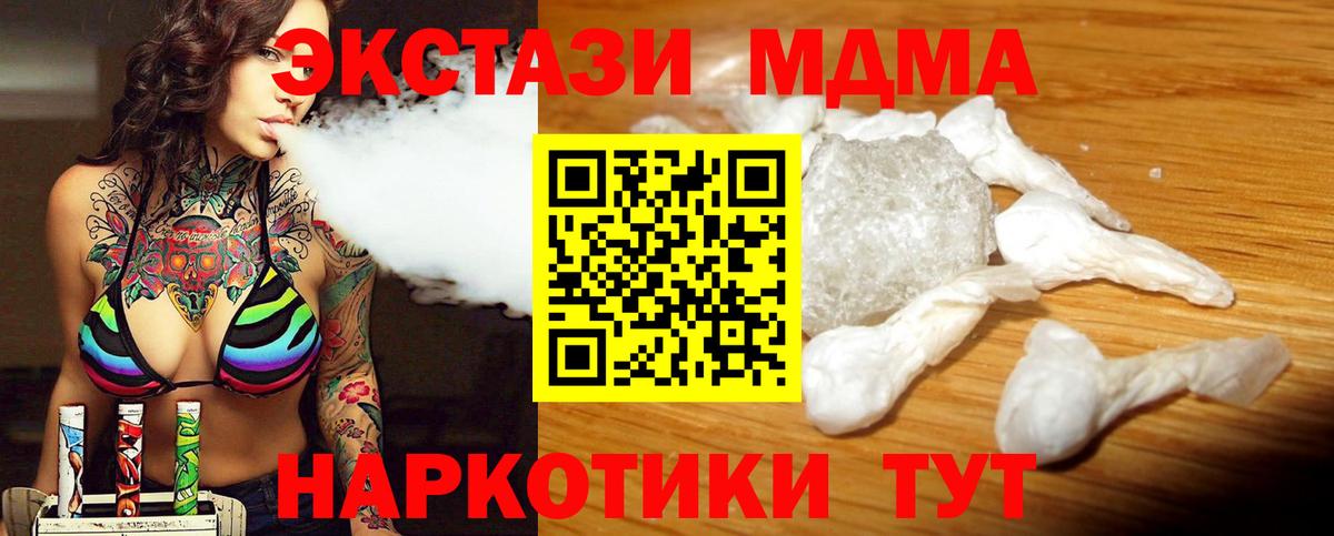 МДМА молли  Вход с VPN  Омск  МДМА crystal 