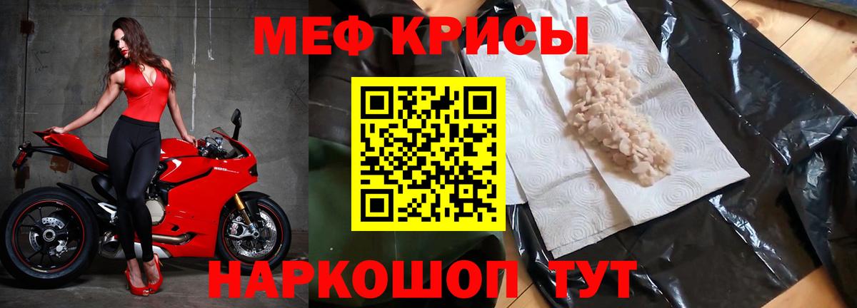 МЕФ мяу мяу  Мефедрон 4 MMC  Мефедрон  МЯУ-МЯУ  Омск 