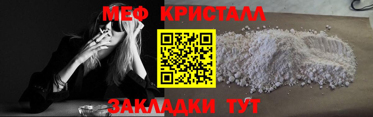 МЕФ мука Омск