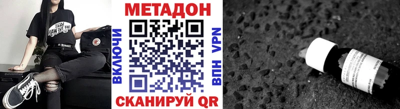 МЕТАДОН кристалл  где купить   Омск 