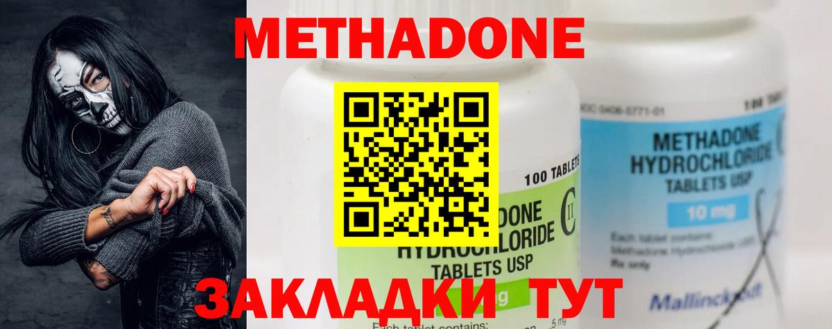 MEGA онион  Вход с VPN  Омск  Метадон VHQ 