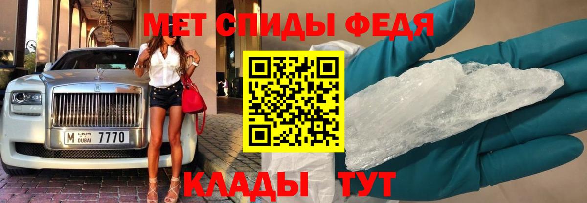 Омск  МЕТАМФЕТАМИН Декстрометамфетамин 99.9%  Вход с VPN 