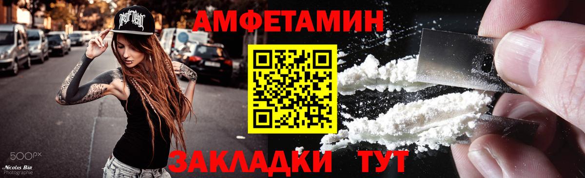 Метамфетамин кристалл Омск