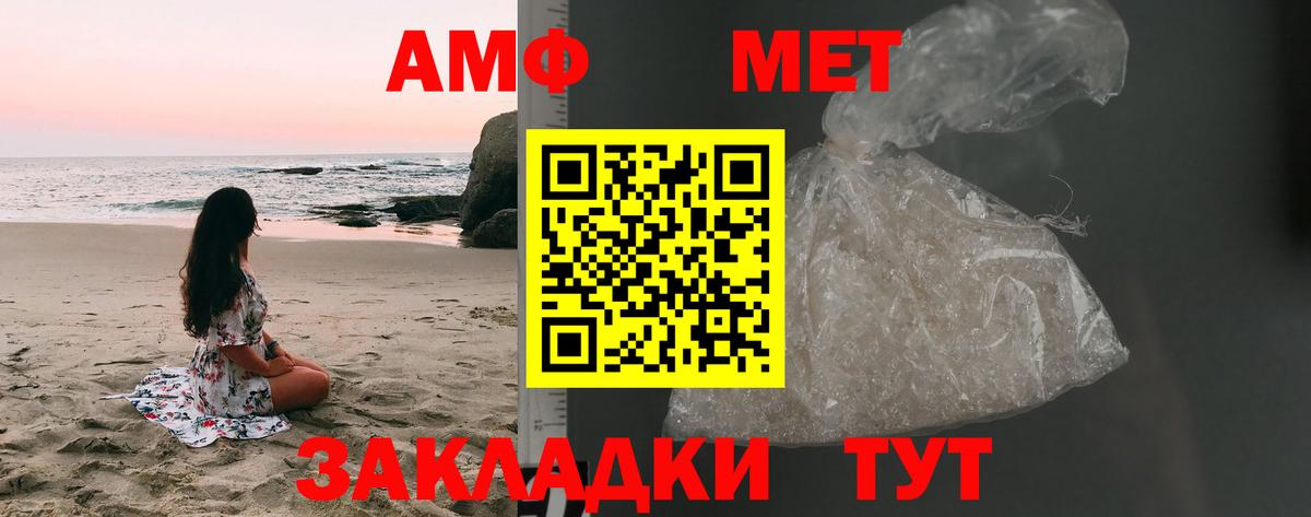 МЕТАМФЕТАМИН витя  МЕТАМФЕТАМИН витя  Омск 
