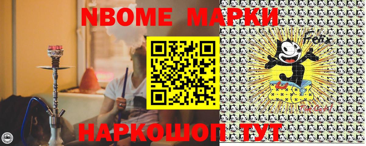 Марки NBOMe 1,5мг  Наркотические марки  Омск  Марки NBOMe 1,5мг 