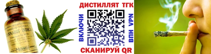 darknet состав  цена   гидра как зайти  Омск  Дистиллят ТГК вейп 