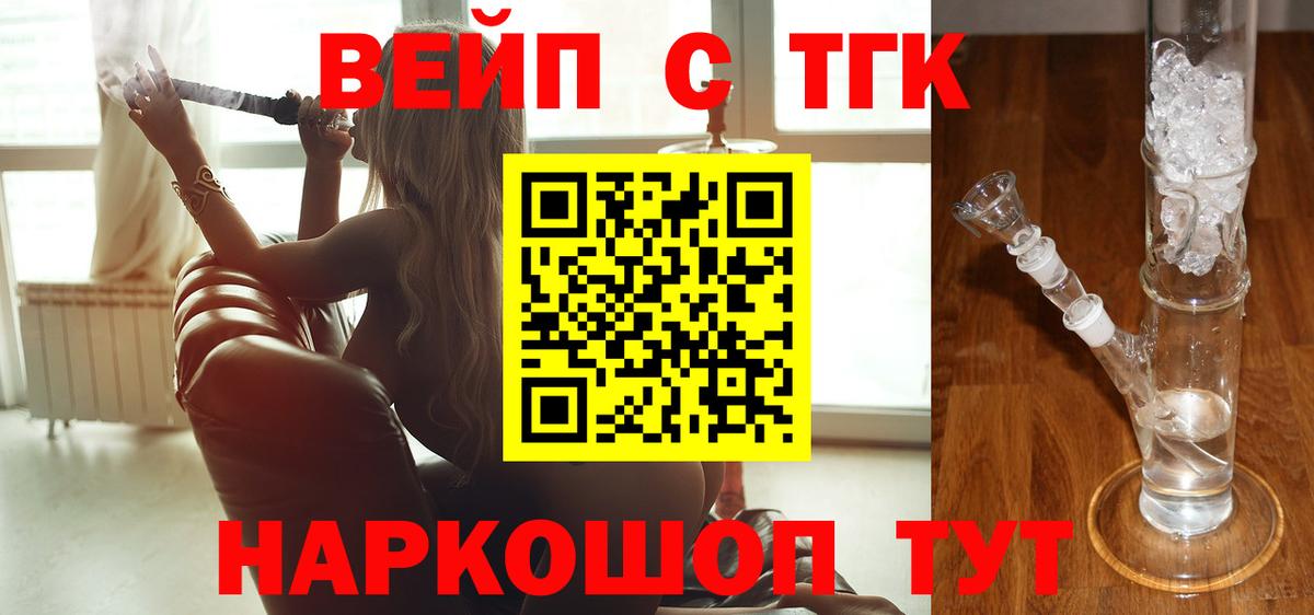 Омск  Дистиллят ТГК жижа  Вход с VPN 