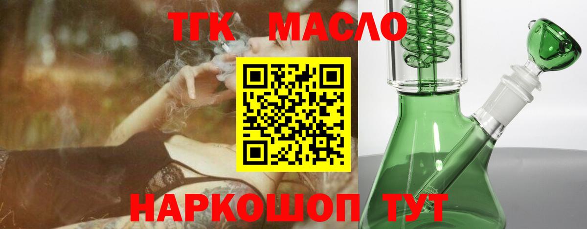Дистиллят ТГК вейп Омск